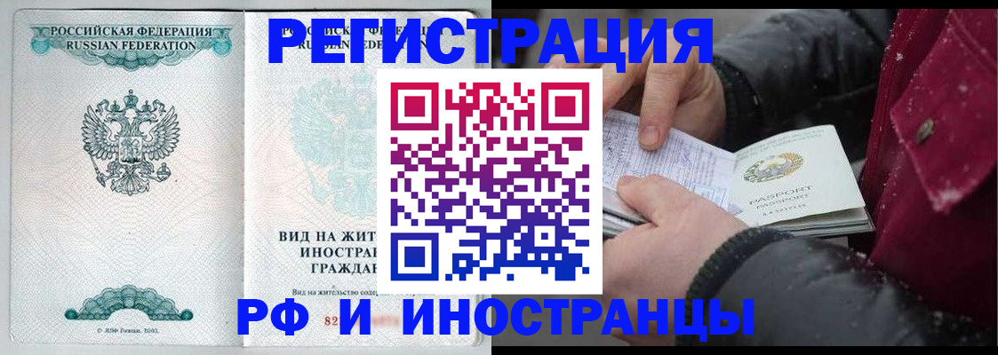 временная регистрация 2025 в Краснодаре