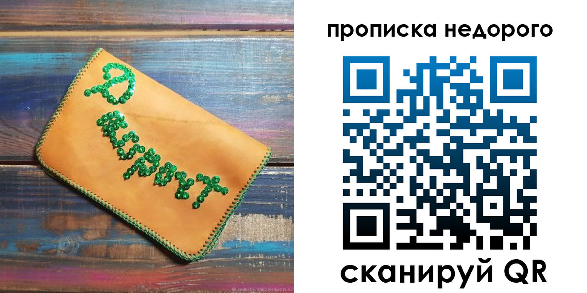 миграционный учет в Краснодаре