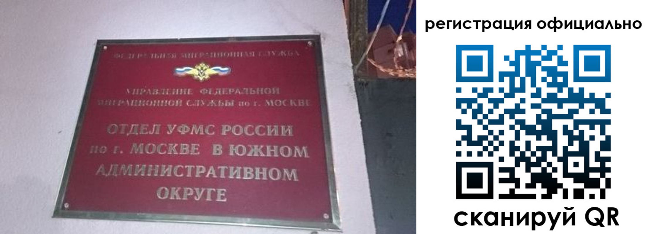 временная регистрация для школы в Краснодаре