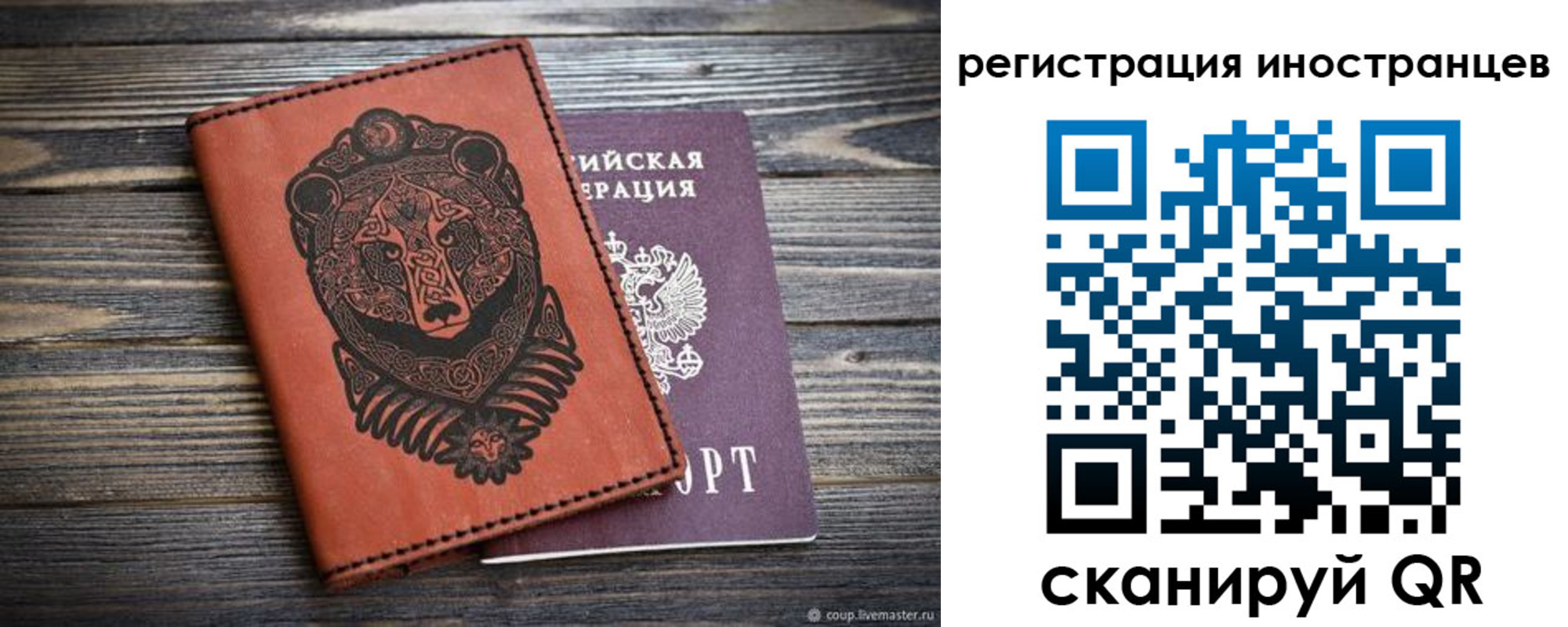 регистрация в Краснодаре