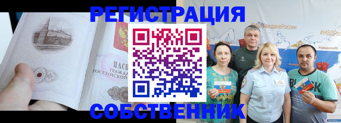 прописка поиск в Краснодаре