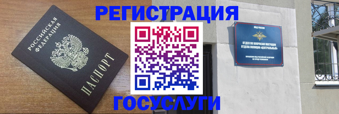 временная регистрация адрес в Краснодаре
