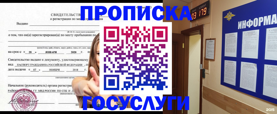 найти адрес прописки в Краснодаре