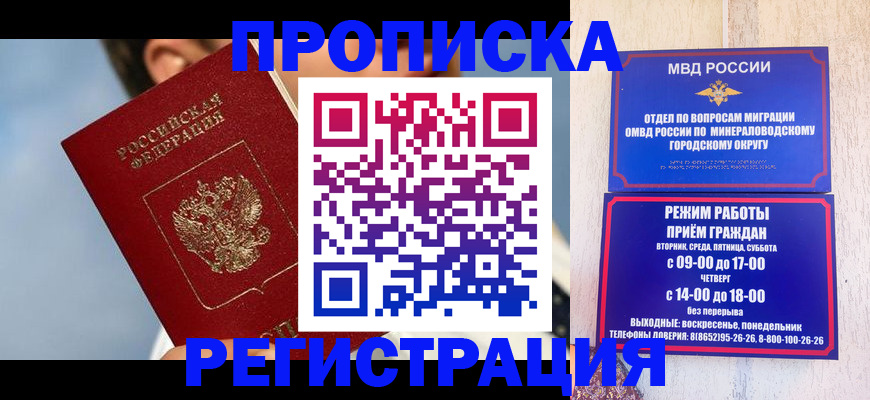 временная регистрация недорого в Краснодаре