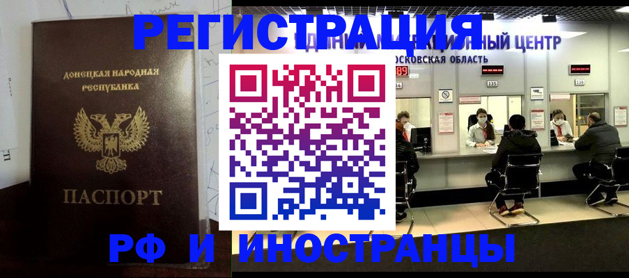 прописка от собственника в Краснодаре