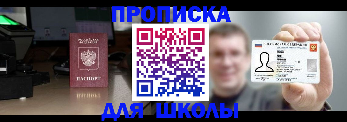 прописка гарантия в Краснодаре